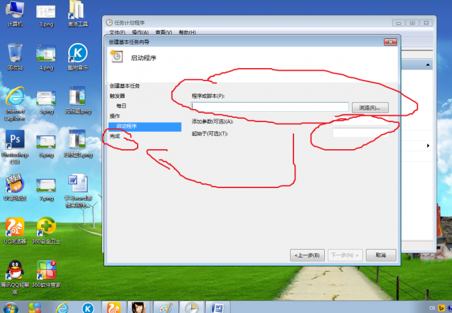 定时关机命令win10程序在哪