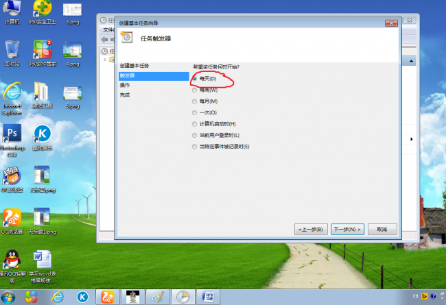 定时关机命令win10程序在哪
