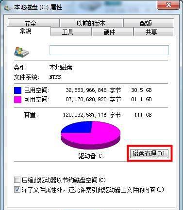 电脑无法复制粘贴怎么回事