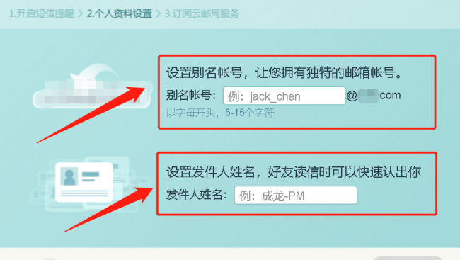 怎么创建电子邮件账号