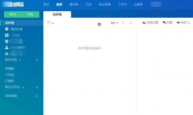 怎么创建电子邮件账号