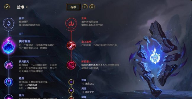 盲僧符文出装怎么弄