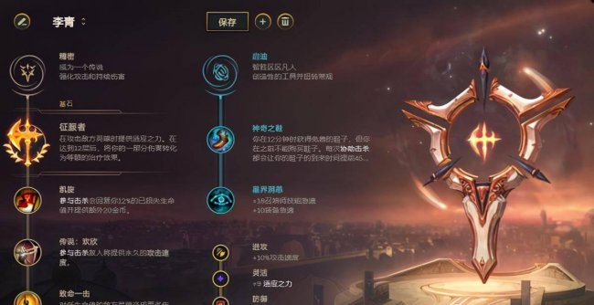 盲僧符文出装怎么弄