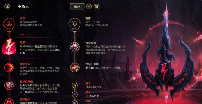 盲僧符文出装怎么弄