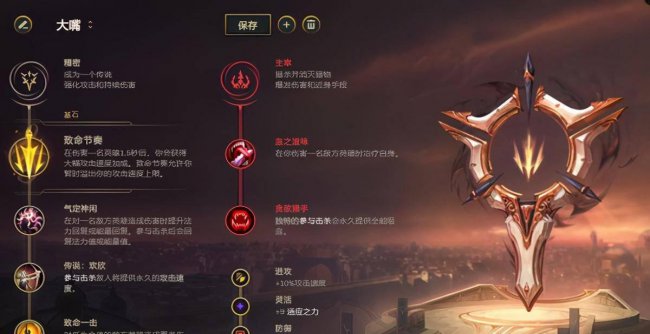 盲僧符文出装怎么弄