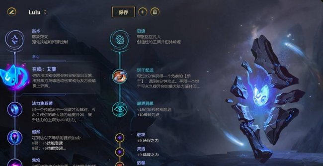 盲僧符文出装怎么弄
