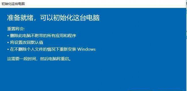 电脑如何强制恢复出厂设置