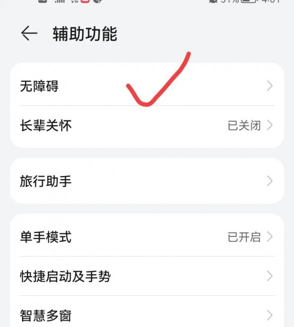 华为怎么恢复手机桌面图标