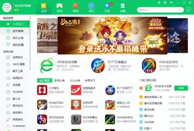 软件管家哪个好用 电脑管理软件排行榜