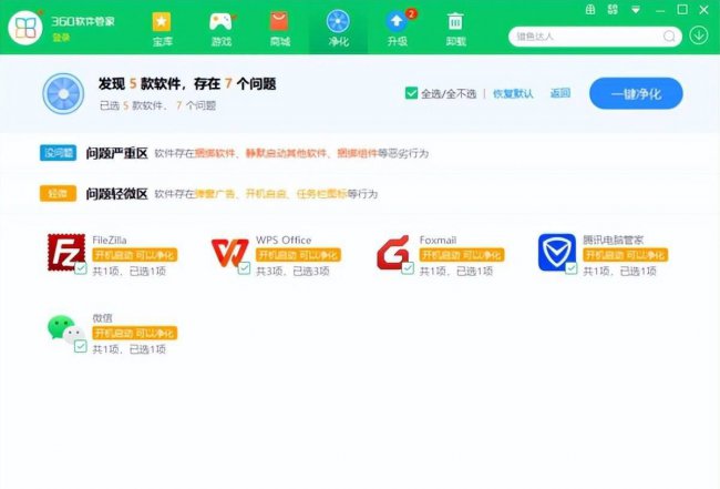 软件管家哪个好用