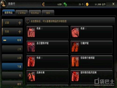 dnf元素师技能加点