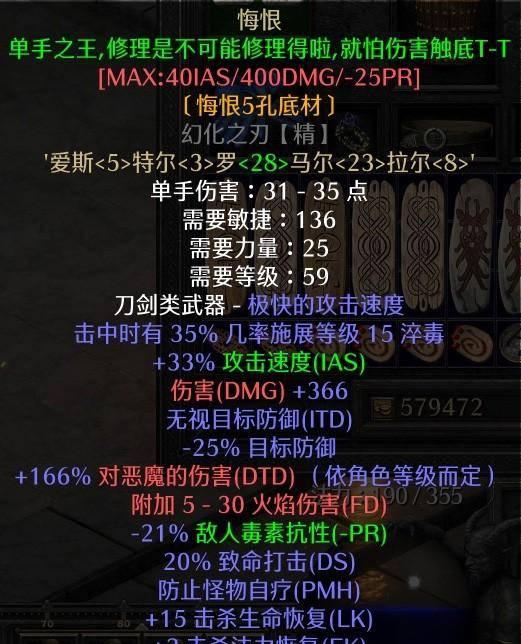 暗黑2圣骑士加点属性