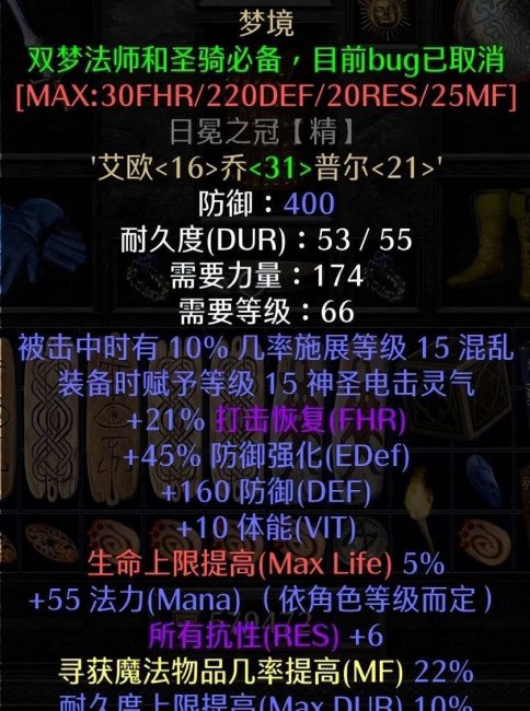 暗黑2圣骑士加点属性