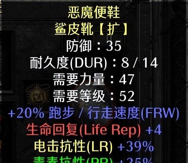 暗黑2圣骑士加点属性