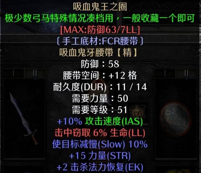暗黑2圣骑士加点属性