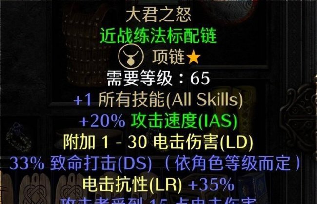 暗黑2圣骑士加点属性