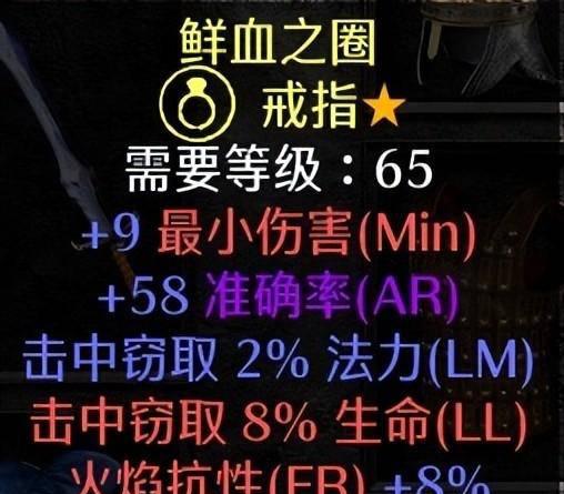 暗黑2圣骑士加点属性