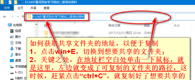 电脑局域网怎么设置