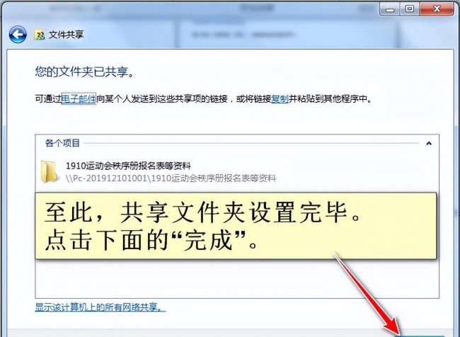 电脑局域网怎么设置