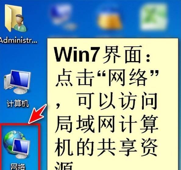 电脑局域网怎么设置