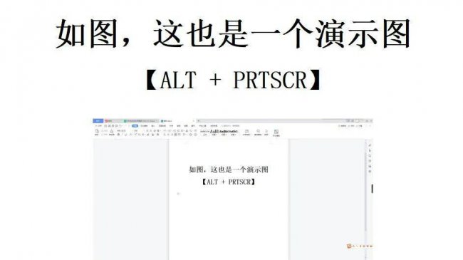 电脑截图的快捷键是什么