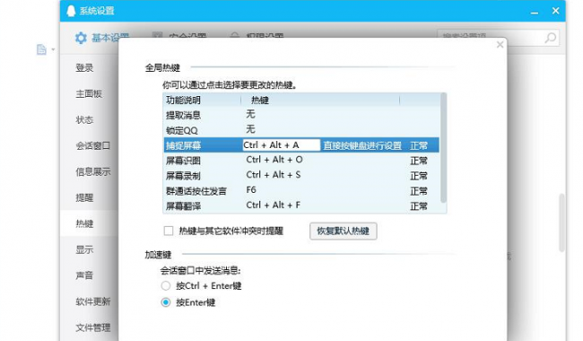 电脑截图的快捷键是什么