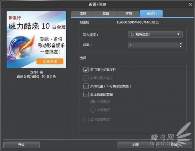 外置刻录机如何刻录光盘文件
