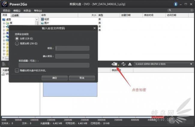 外置刻录机如何刻录光盘文件