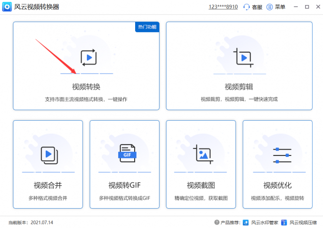 电脑qlv文件怎么转换成mp4