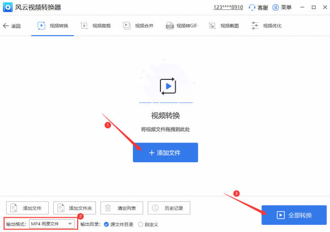 电脑qlv文件怎么转换成mp4