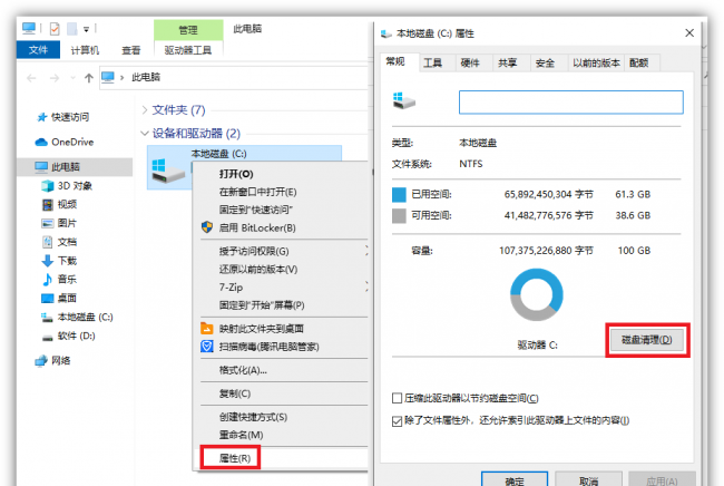 台式电脑特别慢怎么解决
