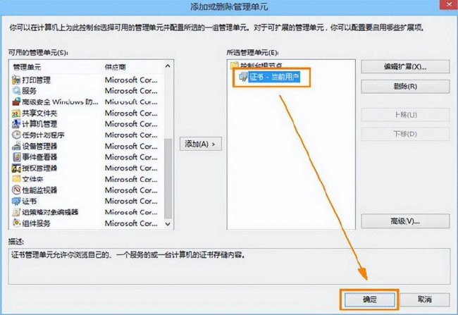 老电脑安全证书过期怎么处理