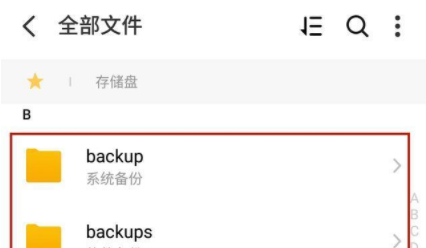 苹果如何清理手机垃圾释放内存