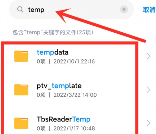 苹果如何清理手机垃圾释放内存