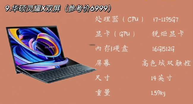 2023性价比高的笔记本推荐
