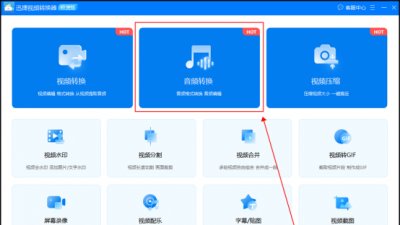 wma是什么格式文件要怎么打开 wma转换成mp3格式的方法