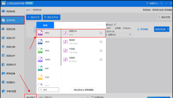 wma是什么格式文件要怎么打开