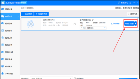 wma是什么格式文件要怎么打开