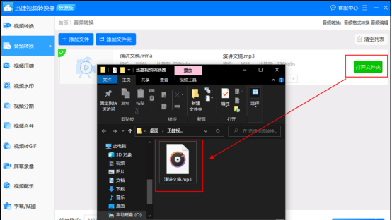 wma是什么格式文件要怎么打开