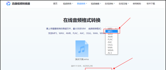 wma是什么格式文件要怎么打开