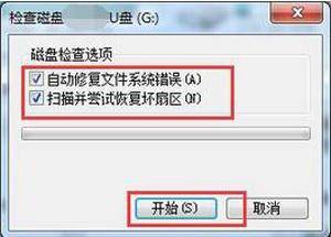 u盘文件夹无法删除怎么办恢复