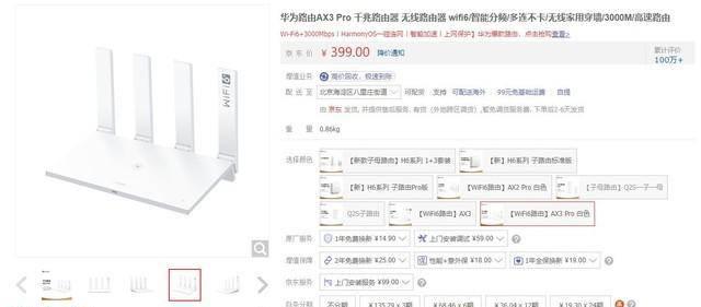 笔记本如何提升网络速度