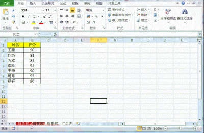 常用表格的制作方法有哪些 免费自学办公软件教程