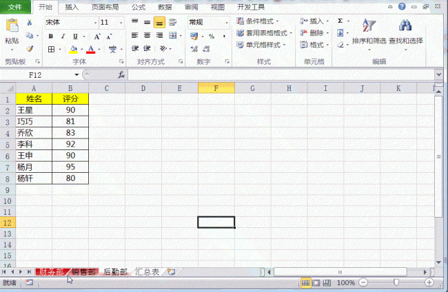 常用表格的制作方法有哪些