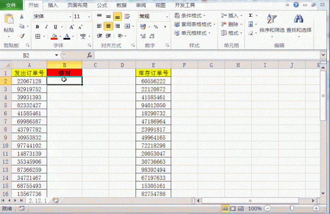 常用表格的制作方法有哪些