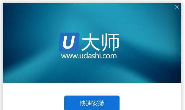 u大师u盘启动盘制作工具教程