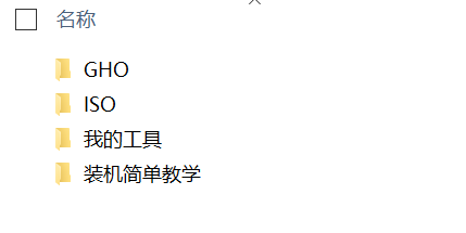 u大师u盘启动盘制作工具教程