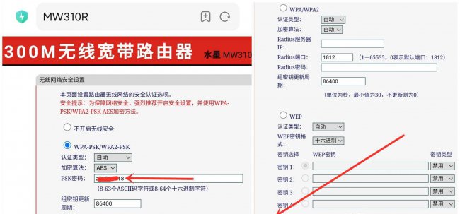设置wifi密码的详细步骤图