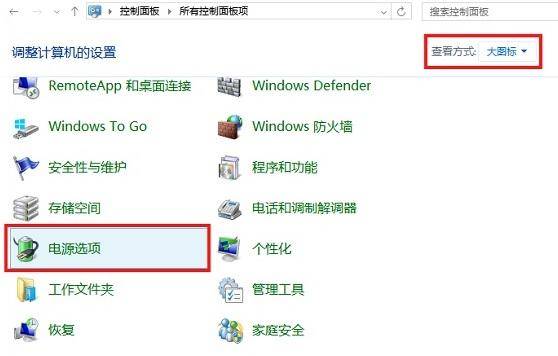 win10休眠和睡眠的区别