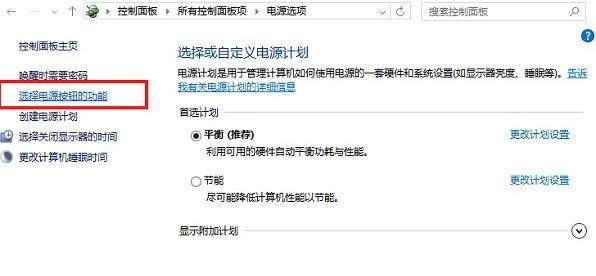 win10休眠和睡眠的区别